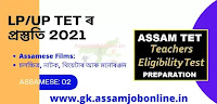 Assam TET Preparation