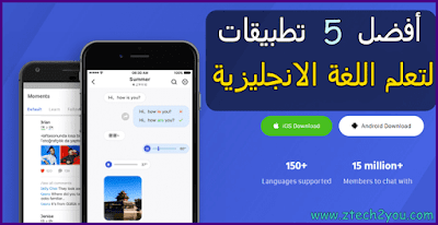 best-apps-to-learn-languages-English