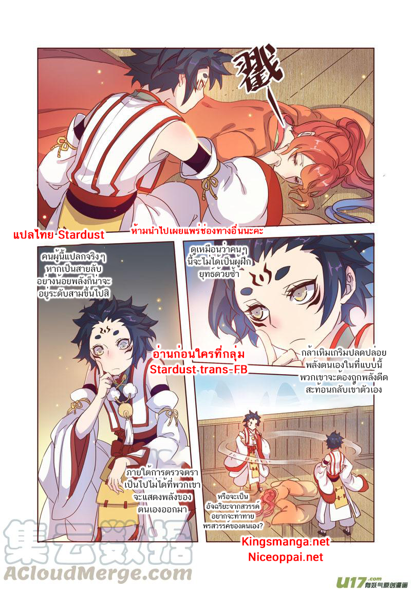 อ่านการ์ตูน Miao Shou Xian Dan 7 ภาพที่ 34