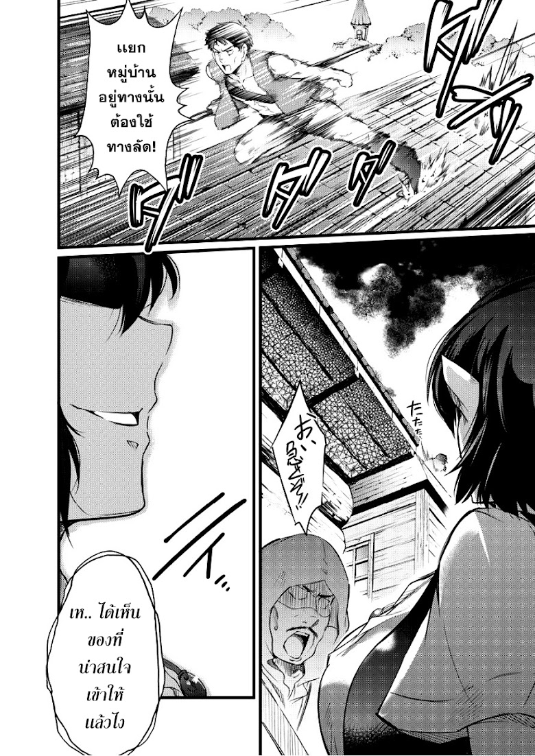 Isekai ni Tensei Shitara Zenra ni Sareta - หน้า 9