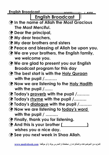 هم مرشح مركزي، موضوع عن الابتسامة باللغة الإنجليزية، باختصار، ترجمة بواسطة Dsvdedommel Com