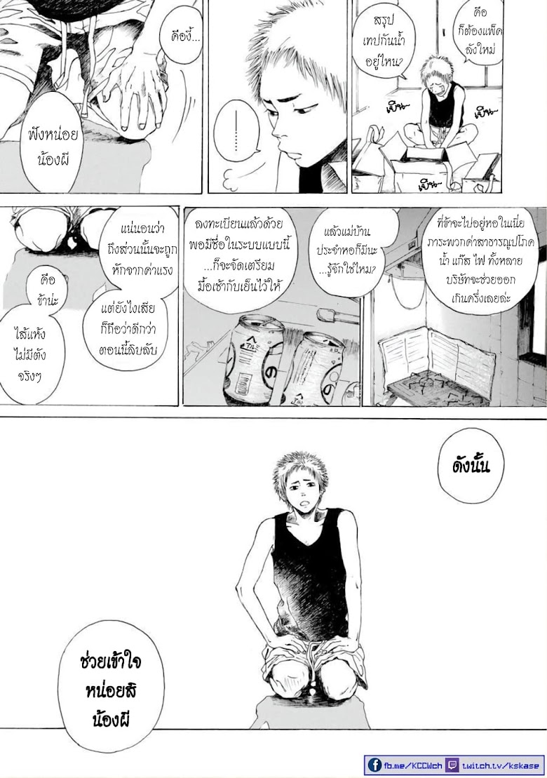 Boku no Heya no Yuuko-san - หน้า 31