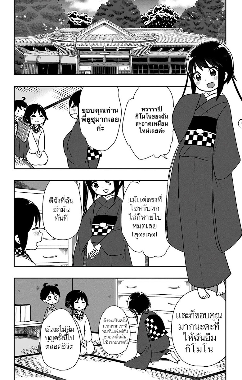 Showa Otome Otogibanashi - หน้า 5