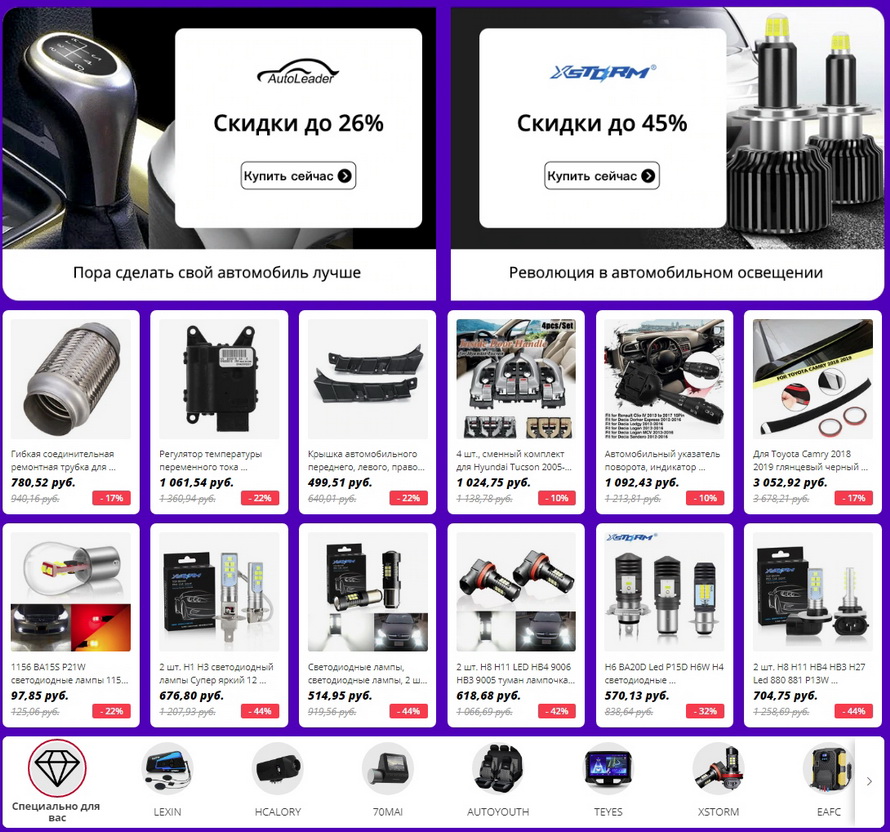 вайлдберриз автотовары. автотовары магазин. автопринадлежности для авто. популярные товары для авто. аксессуары для автомобилей интернет магазин.
