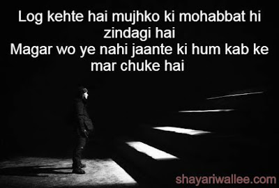 shayari on adhuri mohabbat