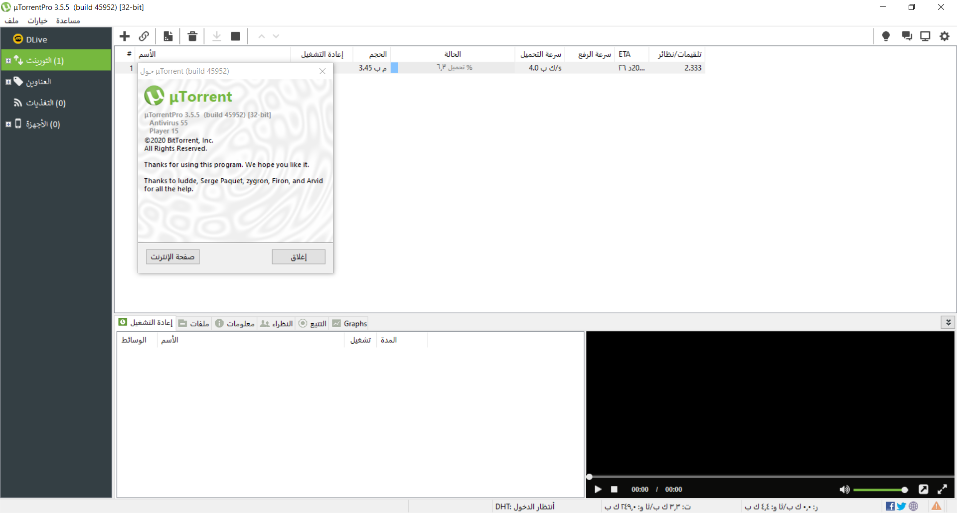 μtorrent pro 3.5 5 μtorrent pro 3.5 5