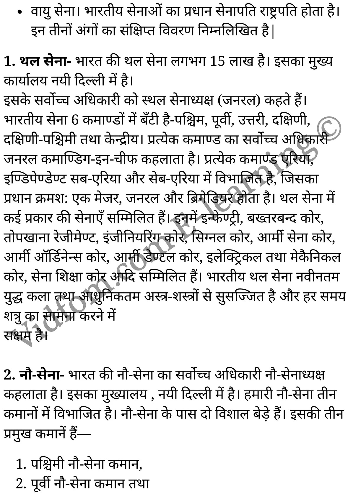 कक्षा 10 सामाजिक विज्ञान के नोट्स हिंदी में एनसीईआरटी समाधान, class 10 Social Science chapter 10, class 10 Social Science chapter 10 ncert solutions in Social Science, class 10 Social Science chapter 10 notes in hindi, class 10 Social Science chapter 10 question answer, class 10 Social Science chapter 10 notes, class 10 Social Science chapter 10 class 10 Social Science chapter 10 in hindi, class 10 Social Science chapter 10 important questions in hindi, class 10 Social Science hindi chapter 10 notes in hindi, class 10 Social Science chapter 10 test, class 10 Social Science chapter 10 class 10 Social Science chapter 10 pdf, class 10 Social Science chapter 10 notes pdf, class 10 Social Science chapter 10 exercise solutions, class 10 Social Science chapter 10, class 10 Social Science chapter 10 notes study rankers, class 10 Social Science chapter 10 notes, class 10 Social Science hindi chapter 10 notes, class 10 Social Science chapter 10 class 10 notes pdf, class 10 Social Science chapter 10 class 10 notes ncert, class 10 Social Science chapter 10 class 10 pdf, class 10 Social Science chapter 10 book, class 10 Social Science chapter 10 quiz class 10 , 10 th class 10 Social Science chapter 10 book up board, up board 10 th class 10 Social Science chapter 10 notes, class 10 Social Science, class 10 Social Science ncert solutions in Social Science, class 10 Social Science notes in hindi, class 10 Social Science question answer, class 10 Social Science notes, class 10 Social Science class 10 Social Science chapter 10 in hindi, class 10 Social Science important questions in hindi, class 10 Social Science notes in hindi, class 10 Social Science test, class 10 Social Science class 10 Social Science chapter 10 pdf, class 10 Social Science notes pdf, class 10 Social Science exercise solutions, class 10 Social Science, class 10 Social Science notes study rankers, class 10 Social Science notes, class 10 Social Science notes, class 10 Social Science class 10 notes pdf, class 10 Social Science class 10 notes ncert, class 10 Social Science class 10 pdf, class 10 Social Science book, class 10 Social Science quiz class 10 , 10 th class 10 Social Science book up board, up board 10 th class 10 Social Science notes, कक्षा 10 सामाजिक विज्ञान अध्याय 10 , कक्षा 10 सामाजिक विज्ञान, कक्षा 10 सामाजिक विज्ञान अध्याय 10 के नोट्स हिंदी में, कक्षा 10 का सामाजिक विज्ञान अध्याय 10 का प्रश्न उत्तर, कक्षा 10 सामाजिक विज्ञान अध्याय 10 के नोट्स, 10 कक्षा सामाजिक विज्ञान हिंदी में, कक्षा 10 सामाजिक विज्ञान अध्याय 10 हिंदी में, कक्षा 10 सामाजिक विज्ञान अध्याय 10 महत्वपूर्ण प्रश्न हिंदी में, कक्षा 10 हिंदी के नोट्स हिंदी में, सामाजिक विज्ञान हिंदी में कक्षा 10 नोट्स pdf, सामाजिक विज्ञान हिंदी में कक्षा 10 नोट्स 2021 ncert, सामाजिक विज्ञान हिंदी कक्षा 10 pdf, सामाजिक विज्ञान हिंदी में पुस्तक, सामाजिक विज्ञान हिंदी में की बुक, सामाजिक विज्ञान हिंदी में प्रश्नोत्तरी class 10 , बिहार बोर्ड 10 पुस्तक वीं सामाजिक विज्ञान नोट्स, सामाजिक विज्ञान कक्षा 10 नोट्स 2021 ncert, सामाजिक विज्ञान कक्षा 10 pdf, सामाजिक विज्ञान पुस्तक, सामाजिक विज्ञान प्रश्नोत्तरी class 10, कक्षा 10 सामाजिक विज्ञान, कक्षा 10 सामाजिक विज्ञान के नोट्स हिंदी में, कक्षा 10 का सामाजिक विज्ञान का प्रश्न उत्तर, कक्षा 10 सामाजिक विज्ञान के नोट्स, 10 कक्षा सामाजिक विज्ञान 2021 हिंदी में, कक्षा 10 सामाजिक विज्ञान हिंदी में, कक्षा 10 सामाजिक विज्ञान महत्वपूर्ण प्रश्न हिंदी में, कक्षा 10 सामाजिक विज्ञान हिंदी के नोट्स हिंदी में, कक्षा 10 देश की सीमाएँ एवं सुरक्षा-व्यवस्था, कक्षा 10 देश की सीमाएँ एवं सुरक्षा-व्यवस्था के नोट्स हिंदी में, कक्षा 10 देश की सीमाएँ एवं सुरक्षा-व्यवस्था प्रश्न उत्तर, कक्षा 10 देश की सीमाएँ एवं सुरक्षा-व्यवस्था के नोट्स, 10 कक्षा देश की सीमाएँ एवं सुरक्षा-व्यवस्था हिंदी में, कक्षा 10 देश की सीमाएँ एवं सुरक्षा-व्यवस्था हिंदी में, कक्षा 10 देश की सीमाएँ एवं सुरक्षा-व्यवस्था महत्वपूर्ण प्रश्न हिंदी में, कक्षा 10 हिंदी के नोट्स हिंदी में, देश की सीमाएँ एवं सुरक्षा-व्यवस्था हिंदी में कक्षा 10 नोट्स pdf, देश की सीमाएँ एवं सुरक्षा-व्यवस्था हिंदी में कक्षा 10 नोट्स 2021 ncert, देश की सीमाएँ एवं सुरक्षा-व्यवस्था हिंदी कक्षा 10 pdf, देश की सीमाएँ एवं सुरक्षा-व्यवस्था हिंदी में पुस्तक, देश की सीमाएँ एवं सुरक्षा-व्यवस्था हिंदी में की बुक, देश की सीमाएँ एवं सुरक्षा-व्यवस्था हिंदी में प्रश्नोत्तरी class 10 , 10 वीं देश की सीमाएँ एवं सुरक्षा-व्यवस्था पुस्तक up board, बिहार बोर्ड 10 पुस्तक वीं देश की सीमाएँ एवं सुरक्षा-व्यवस्था नोट्स, देश की सीमाएँ एवं सुरक्षा-व्यवस्था कक्षा 10 नोट्स 2021 ncert, देश की सीमाएँ एवं सुरक्षा-व्यवस्था कक्षा 10 pdf, देश की सीमाएँ एवं सुरक्षा-व्यवस्था पुस्तक, देश की सीमाएँ एवं सुरक्षा-व्यवस्था की बुक, देश की सीमाएँ एवं सुरक्षा-व्यवस्था प्रश्नोत्तरी class 10, class 10, 10th Social Science book in hindi, 10th Social Science notes in hindi, cbse books for class 10 , cbse books in hindi, cbse ncert books, class 10 Social Science notes in hindi, class 10 Social Science hindi ncert solutions, Social Science 2020, Social Science 2021,
