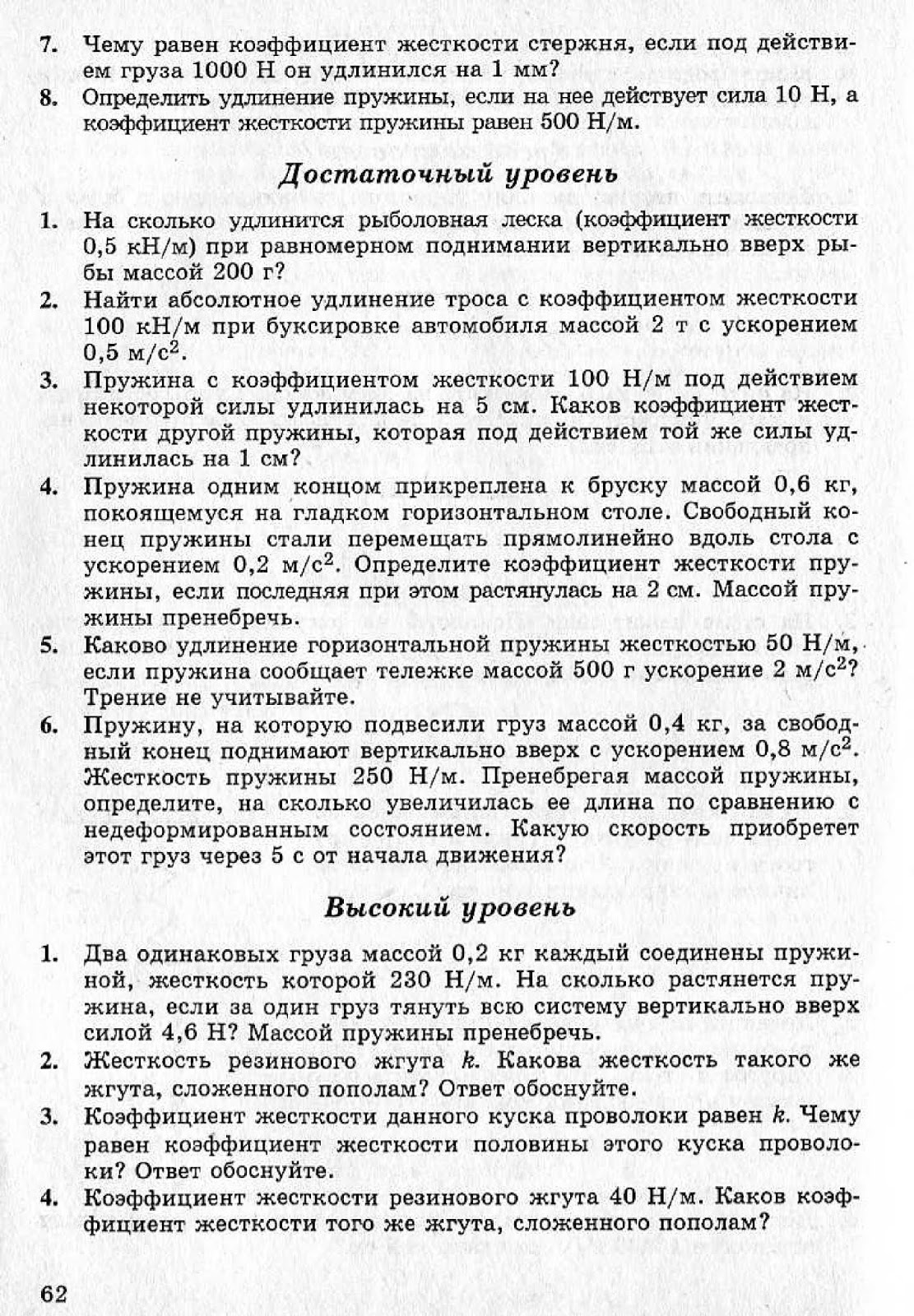 ЗАДАЧНИК Л.А.КИРИК ЗА 9 КЛАСС ОНЛАЙН:•