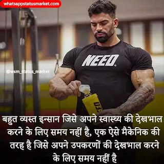 gym whatsapp status images