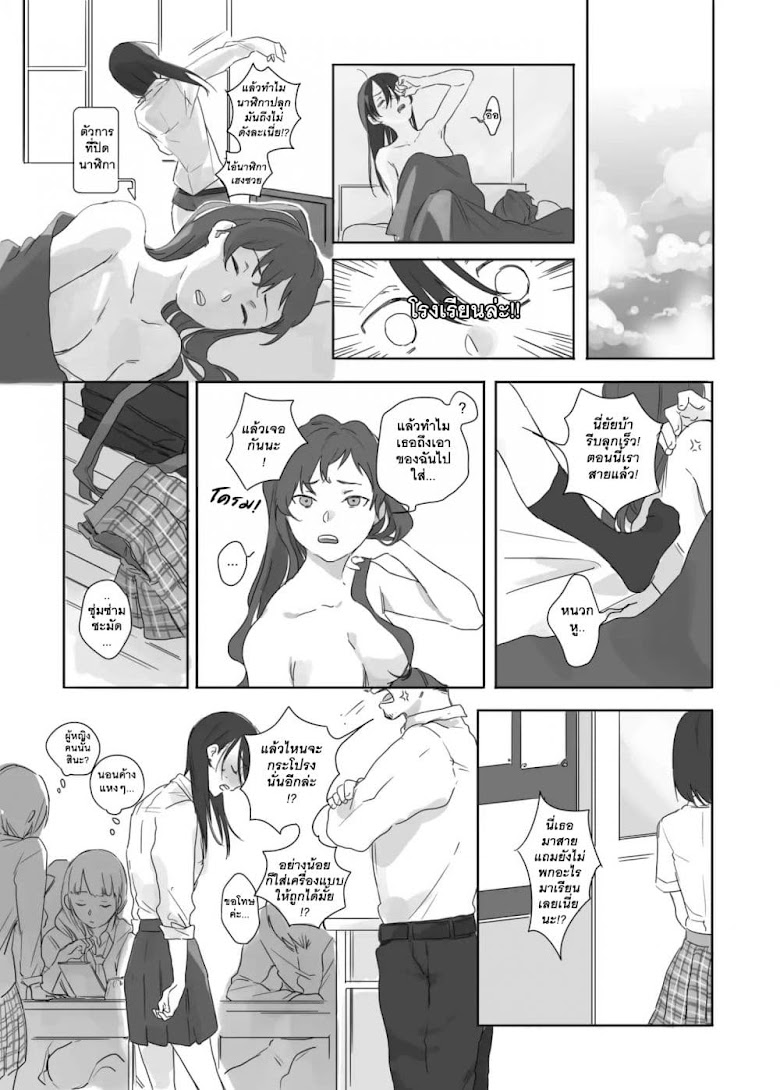TANKOBU - หน้า 9