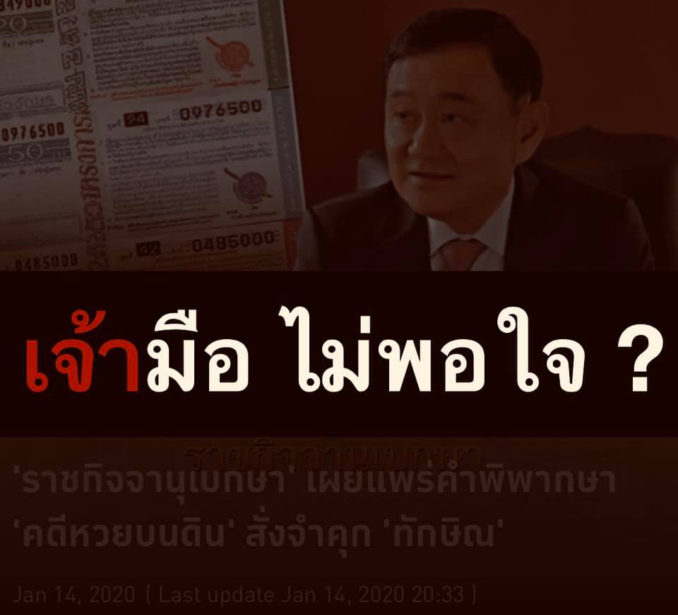 Thai E-News : u0e22u0e49u0e2du0e19u0e23u0e2du0e22u0e40u0e08u0e49u0e32u0e21u0e37u0e2du0e44u0e21u0e48u0e1eu0e2du0e43u0e08 #u0e2bu0e27u0e22u0e1au0e19u0e14u0e34u0e19 u0e40u0e07u0e34u0e19u0e17u0e35u0e48u0e44u0e14u0e49u0e08u0e32u0e01u0e2bu0e27u0e22u0e1au0e19u0e14u0e34u0e19u0e17u0e31u0e01u0e29u0e34u0e13u0e40u0e2du0e32u0e44u0e1bu0e17u0e33u0e2du0e30u0e44u0e23?