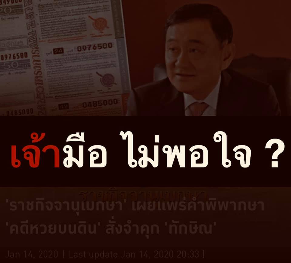 Thai E-News : \u0e22\u0e49\u0e2d\u0e19\u0e23\u0e2d\u0e22\u0e40\u0e08\u0e49\u0e32\u0e21\u0e37\u0e2d\u0e44\u0e21\u0e48\u0e1e\u0e2d\u0e43\u0e08 #\u0e2b\u0e27\u0e22\u0e1a\u0e19\u0e14\u0e34\u0e19 \u0e40\u0e07\u0e34\u0e19\u0e17\u0e35\u0e48\u0e44\u0e14\u0e49\u0e08\u0e32\u0e01\u0e2b\u0e27\u0e22\u0e1a\u0e19\u0e14\u0e34\u0e19\u0e17\u0e31\u0e01\u0e29\u0e34\u0e13\u0e40\u0e2d\u0e32\u0e44\u0e1b\u0e17\u0e33\u0e2d\u0e30\u0e44\u0e23?