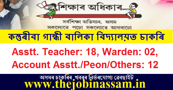 SSA, Barpeta Recruitment 2020