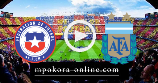 مشاهدة مباراة الارجنتين وتشيلي بث مباشر كورة اون لاين 14-06-2021 كوبا امريكا 2021
