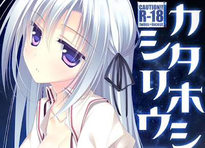 カタホシシリウス カタホシシリウス raw zip dl