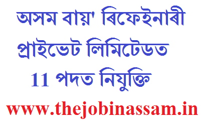 Assam Bio Refinery Private Limited (ABRPL) Recruitment 2019