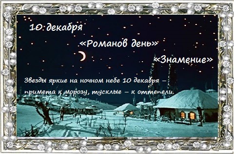 День романа День романа