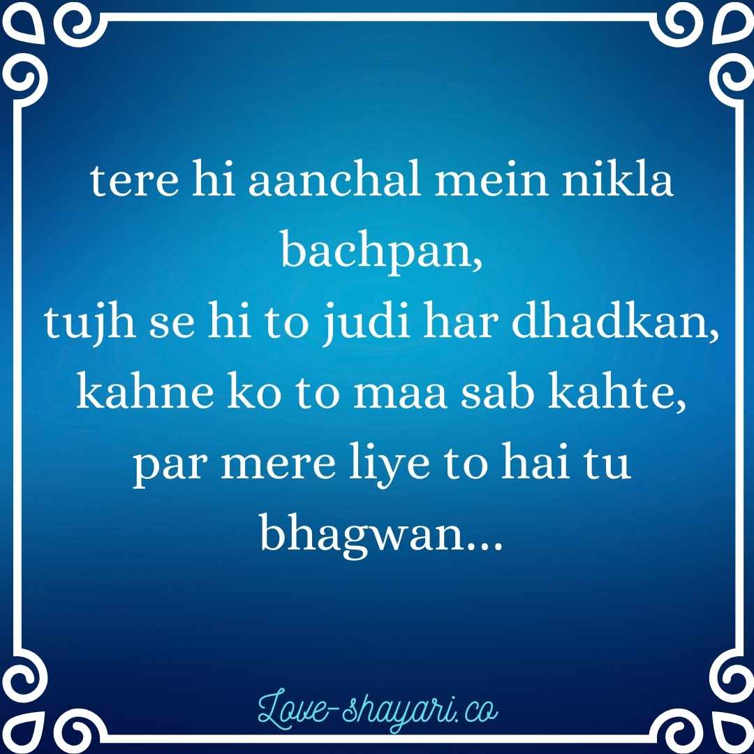 shayari on mother in english