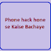 Phone hack hone se Kaise Bachaye