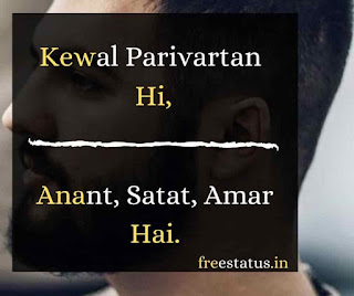 Kewal-Parivartan-Hi-People-Change-Quotes