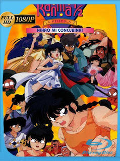 Ranma 1⁄2: La isla de las Doncellas (1992) HD [1080p] Latino [GoogleDrive] SXGO