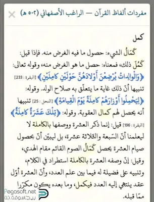 تحميل برنامج الباحث القرآني للكمبيوتر تحميل برنامج الباحث القرآني للكمبيوتر