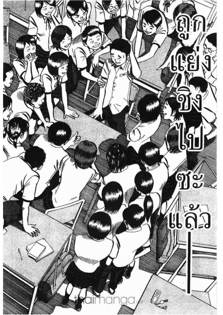 Ikigami - หน้า 140