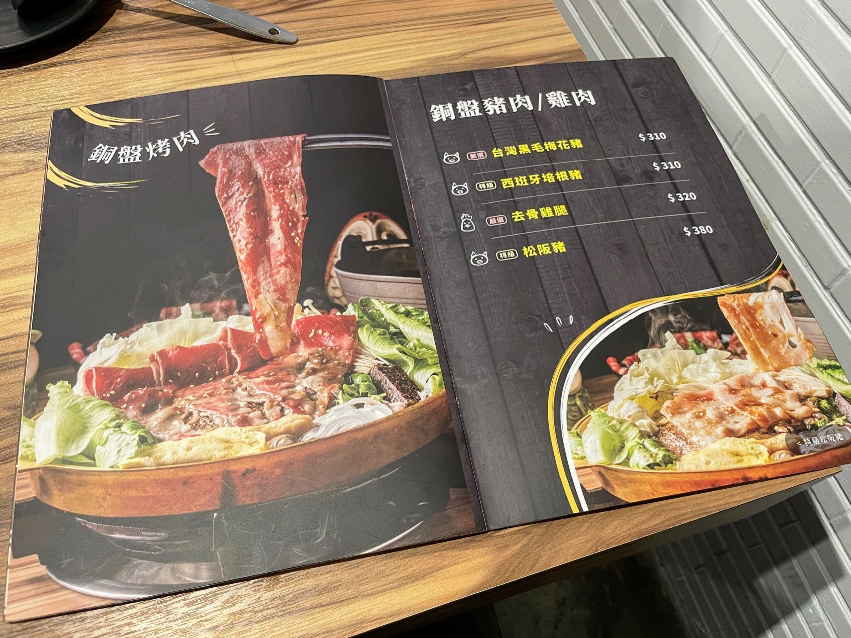 【台北|大安區】咕咕咕嚕-大安店|日式火鍋與韓式銅盤烤肉一次大滿足|大安火鍋推薦|大安銅盤烤肉推薦