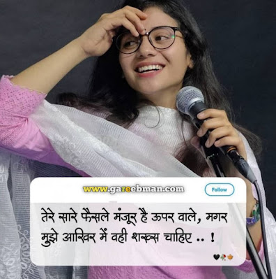 Hindi Sad shayari  हिंदी दिल टूटा शायरी