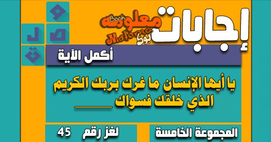 يا ايها الانسان ما غرك بربك الكريم الذي خلقك فسواك العالم كله لك Whole World For You