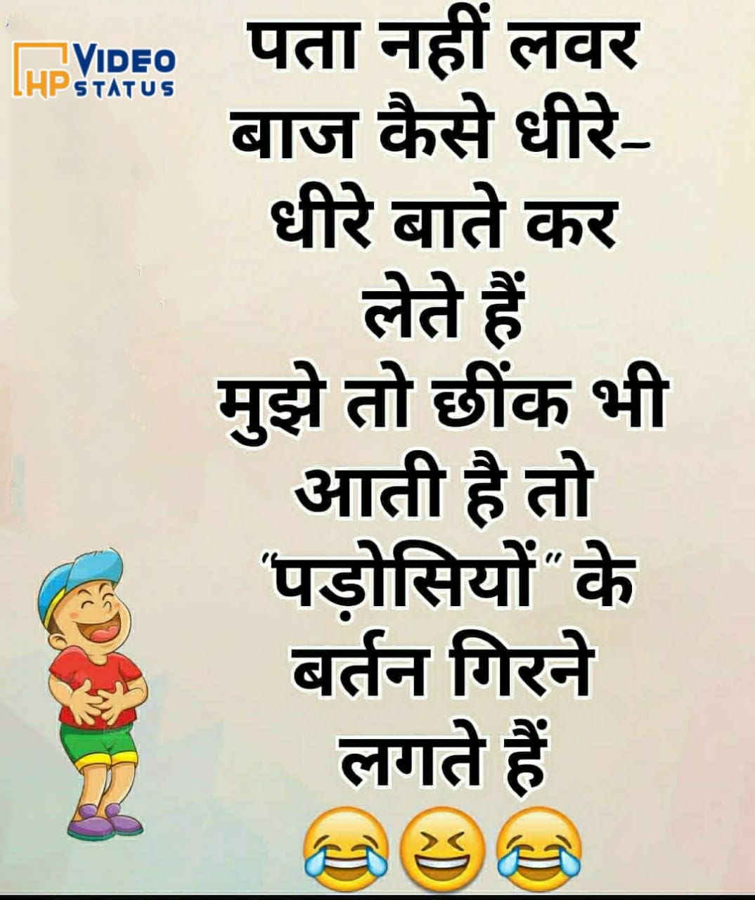 Featured image of post Whatsapp Very Funny Funny Jokes In Hindi : Hindi good morning images 2020 for whatsapp facebook myspace instagram pinterest twitter.