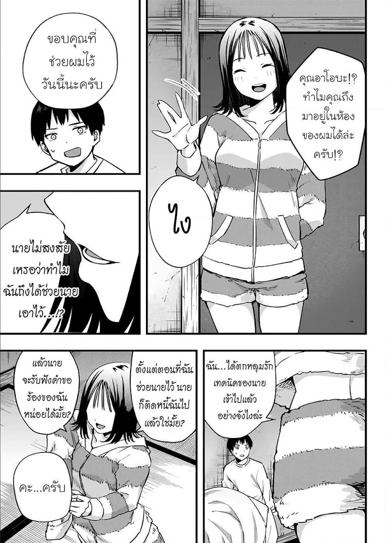 Sawaranaide Kotesashi-kun - หน้า 43
