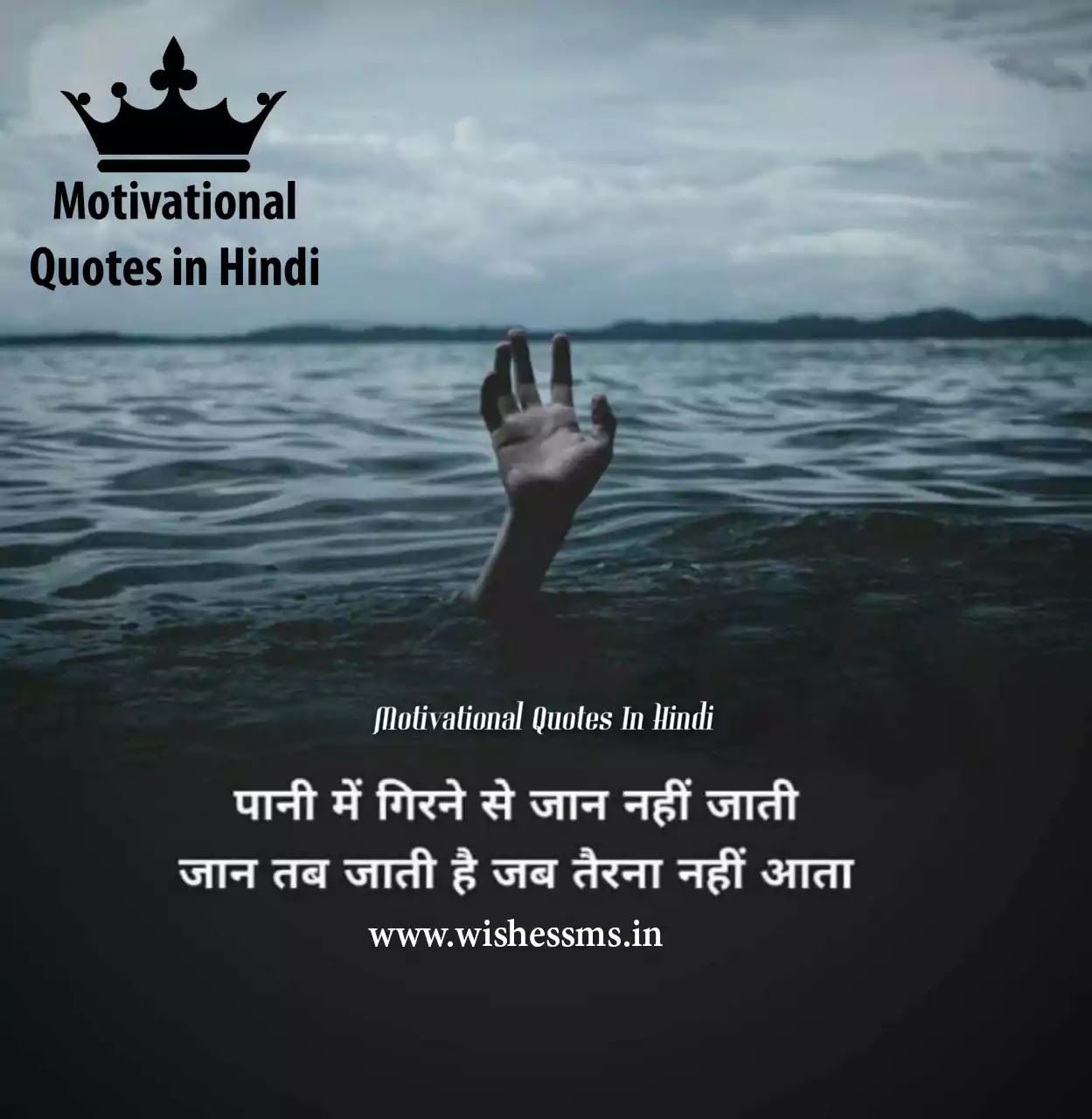 Featured image of post Motivational Life Quotes In Hindi For Whatsapp : Related topics:best of hindi thoughts motivational anmol vachan hindi me motivational quotes in hindi motivational quotes in hindi with pictures motivational thoughts in hindi on success quotation.