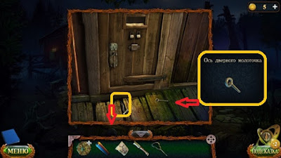 берем ось дверного молоточка забираем ось дверного молоточка в игре затерянные земли 6