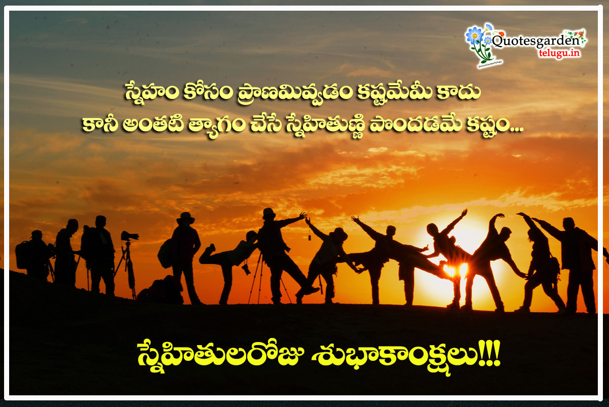 latest trending friendship day 2020 quotes wishes images in telugu ...