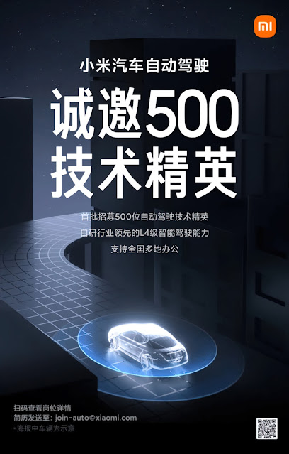 โฆษณารับสมัครวิศวกรยานยนต์ 500 อัตราของ Xiaomi