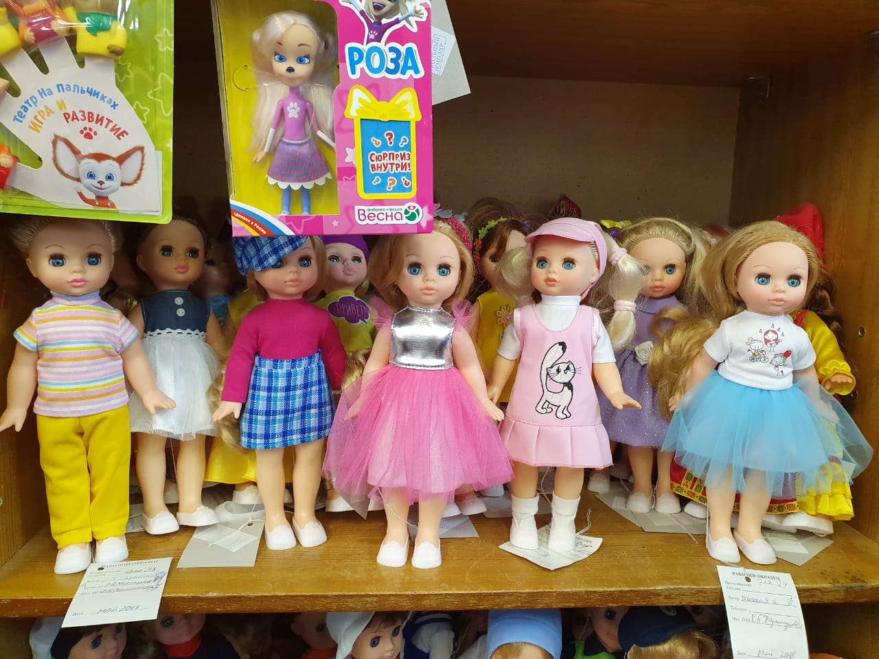 магазин фабрики игрушек весна киров. весна магазин игрушек. магазин фабрики кирова. весна магазин игрушек. магазин фабрики кирова.