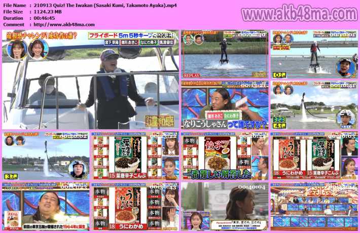 210913 クイズ! THE違和感 210913 クイズ! THE違和感