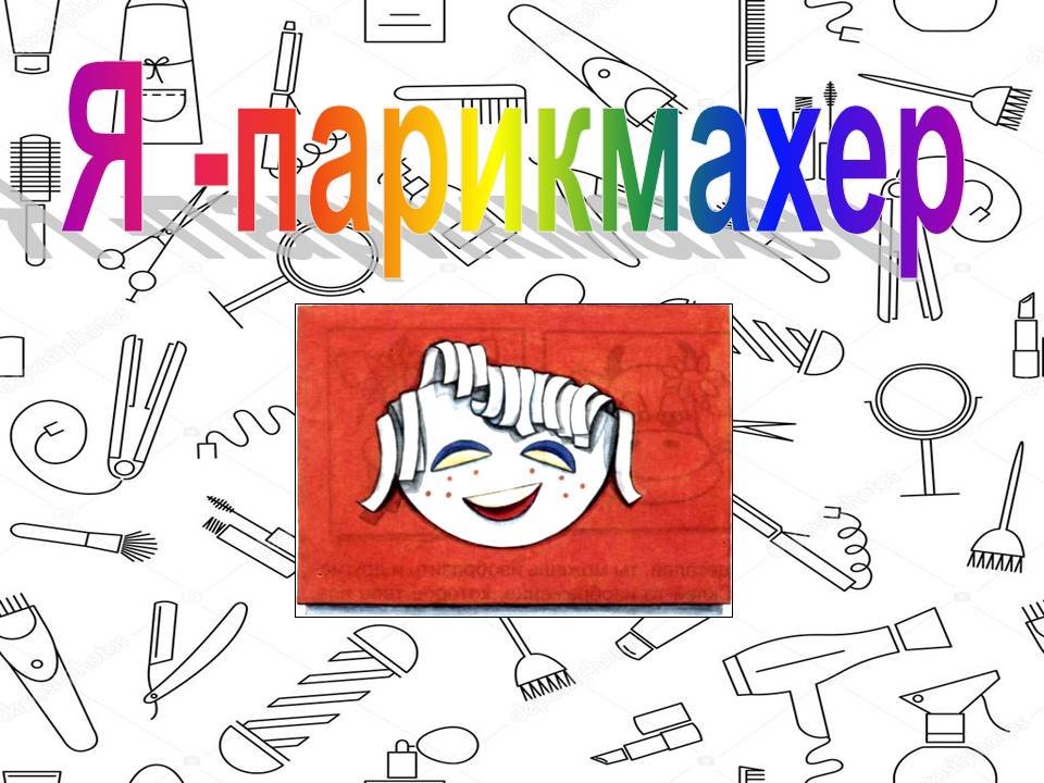 Парикмахер для детей. Парикмахер-стилист. Теперь я парикмахер. Парикмахерская стоковые фото. Парикмахер мультяшный.