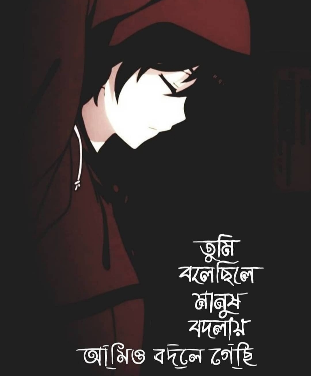 40+ Best Bengali Sad Status & quotes For Facebook, What's app 40 টি