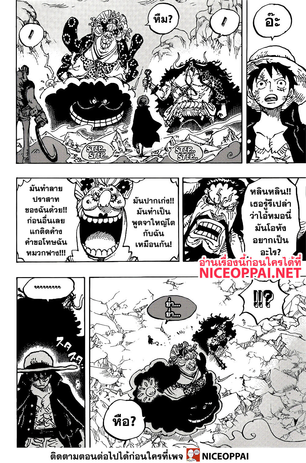 One Piece 1000 TH