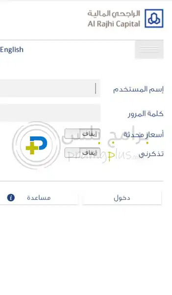 تداول الراجحي تطبيق ‎alrajhi bank