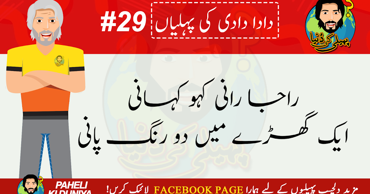 Essay on pani ki kahani in english 06 picture