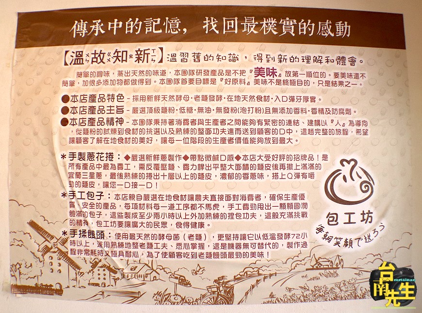 台南手工包子饅頭/新鮮天然酵母培養老麵/低溫發酵72小時以上/嚴選在地天然食材/不使用化學添加物/低糖低油不過度調味