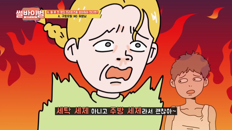 [썰바이벌] 싱크대에서 똥 뭍은 속옷 빤 썰 | 인스티즈