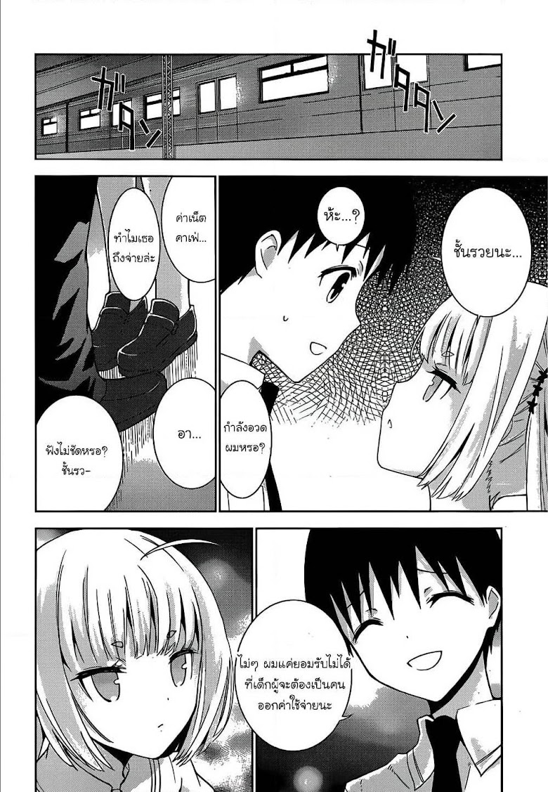 Shinigami-sama to 4-nin no Kanojo - หน้า 15