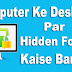 Computer desktop par hidden folder kaise banaye