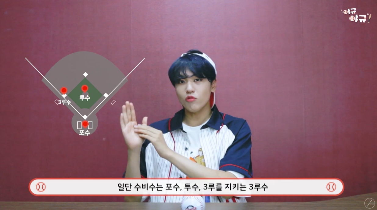 야구알못이 보면 좋은 롯데찐덕후 아이돌 영상.ytb | 인스티즈