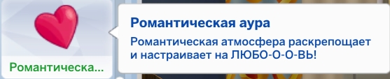 Свойства участка в The Sims 4 - обзор