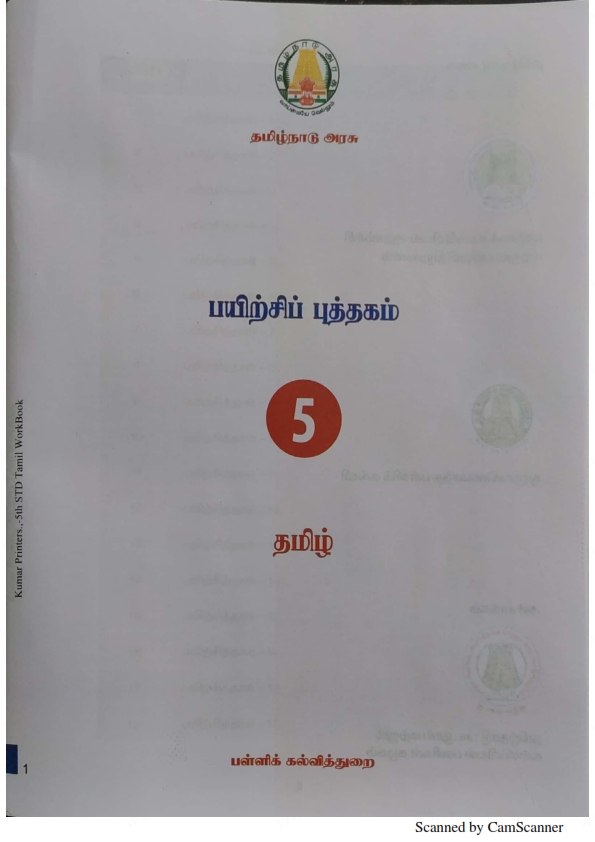 5th Standard Tamil Bridge course 2021 Work Sheet 21 Tnkalvi net 5th Standard Tamil Bridge course 2021 Work Sheet 21 Tnkalvi net